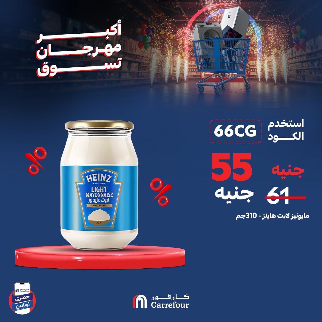 carrefour offers from 6jun to 9jun 2025 عروض كارفور من 6 يونيو حتى 9 يونيو 2025 صفحة رقم 2